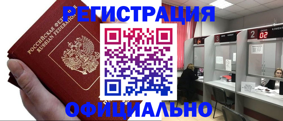 найти адрес прописки в Канске