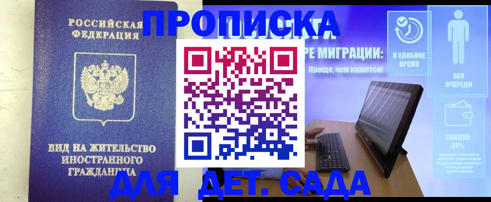 временная регистрация адрес в Канске