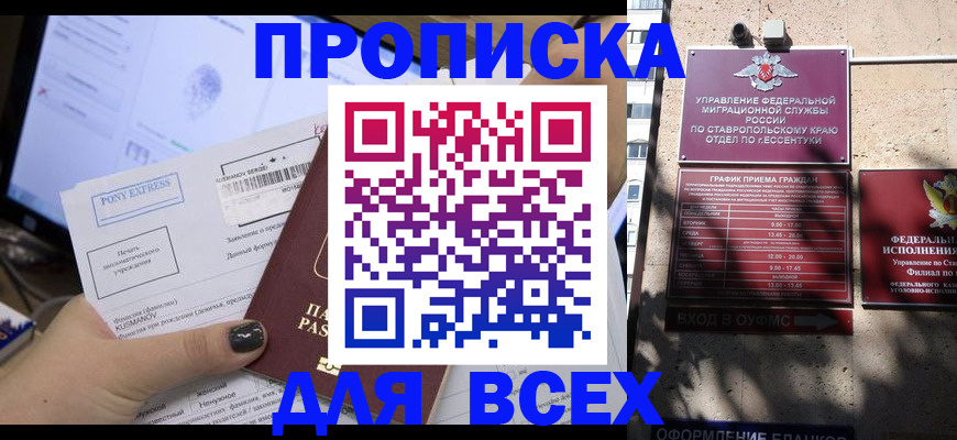 пропишу в квартире в Канске