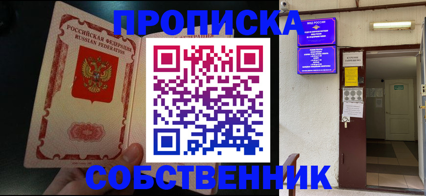 миграционный учет в Канске